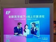 -英孚国际留学·雅思托福·DSE A-Level AP(福田中心)