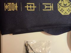 -丙申臺火锅