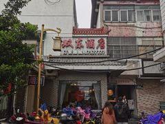 -双东酒店(东关街店)