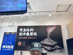 -米陀饭团•紫菜包饭(中华广场店)