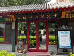 -护国法轮寺