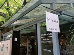 -Nirvana Cafe&Bar(北仓文创街区店)