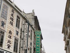 -汕头市小公园