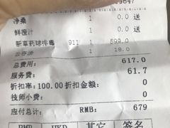 -御水泉休闲娱乐中心