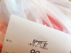 -驴世家驴肉火烧·凉皮·胡辣汤(五道口店)