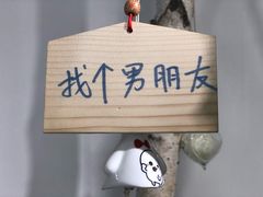 -成都失恋馆