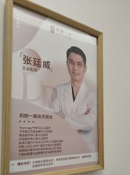 -和颜一美轻医美连锁