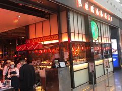 门面-陈鹏鹏潮汕菜(宝安机场T3航站楼店)