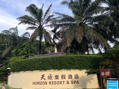 -三亚亚龙湾天域度假酒店