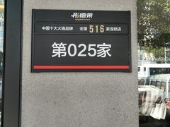 -彤德莱(青岛人民路店)