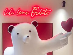 -莉莉熊Lililove Gelato (意大利手工冰淇淋)