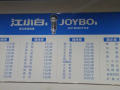 -小王烧烤(毓龙路店)