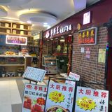 深圳的骗局