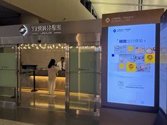 -虹桥机场V2贵宾休息室