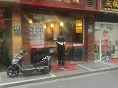 门面-双喜老铺(人民广场店)