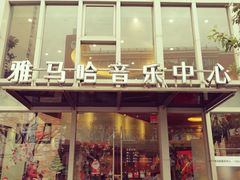 上课实景-雅马哈音乐中心(上海静安直营店)