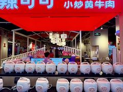 -辣可可·现炒黄牛肉(皇庭广场店)