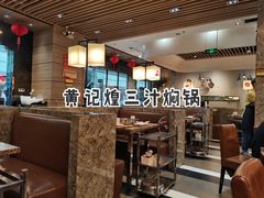 大堂-黄记煌三汁焖锅(荣盛国际店)