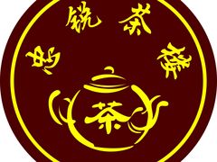 -博鳌悠然·忠锐杂粮茶餐厅
