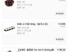 -盒马鲜生(杨高南路店)