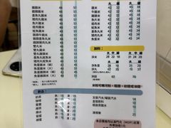 -金利食店(氹仔店)