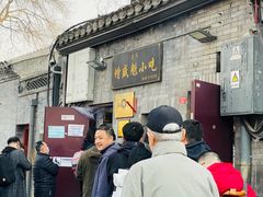 -增盛魁小吃店
