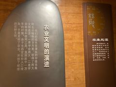 -中国农业博物馆