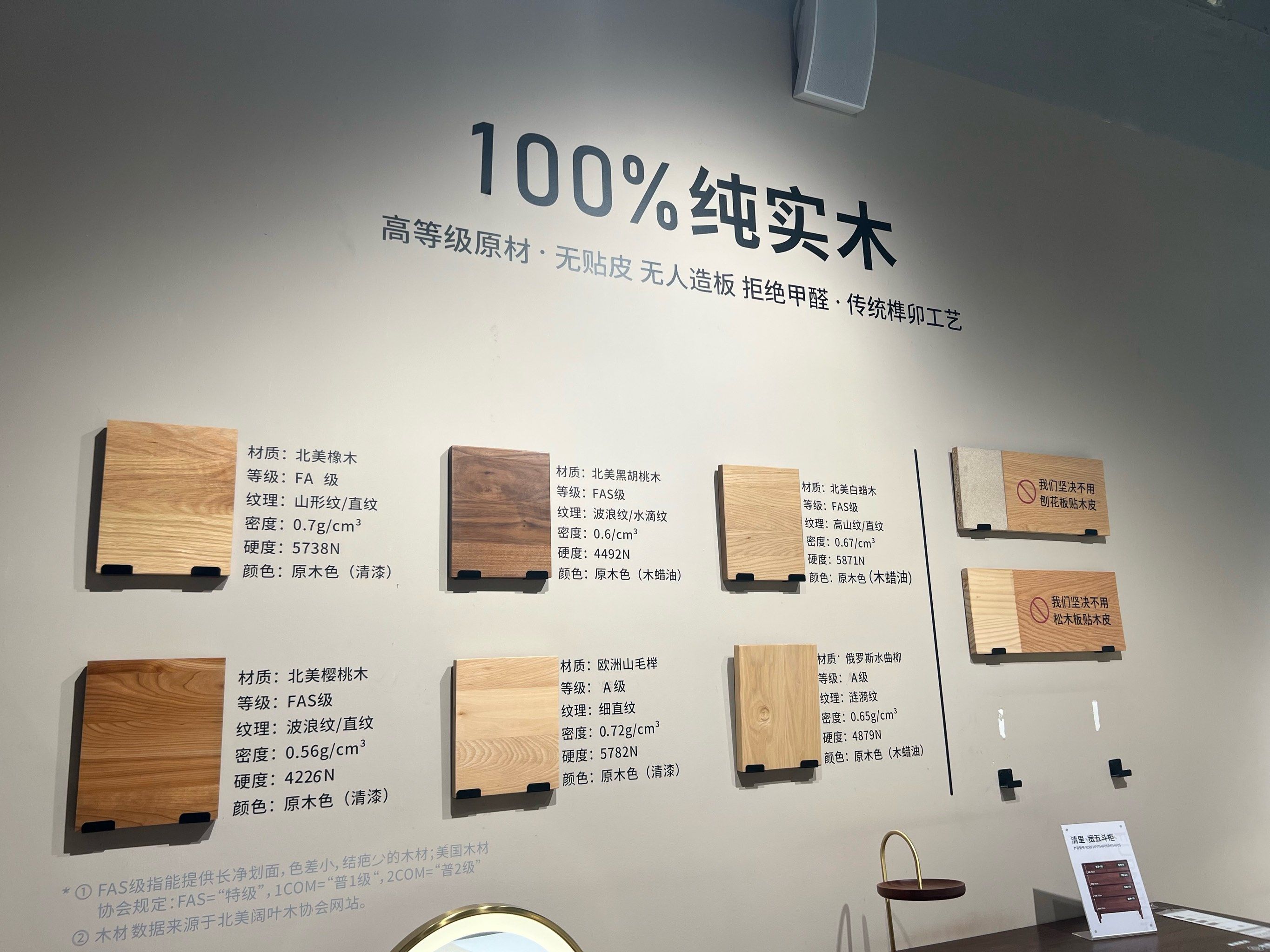 源氏木语"百分之百实木"