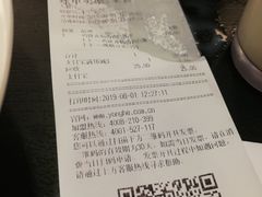 账单-永和大王(宜山店)