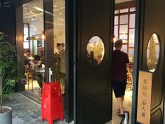 门面-桃园眷村(万象天地店)