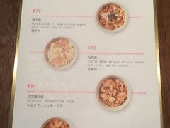 菜单-铃木食堂(帽儿胡同店)