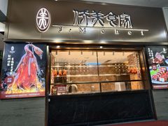 -侨美食家·40年地道粤菜(珠江新城店)