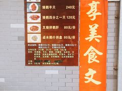 -黄连大头华烧鹅店(大良店)