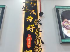 -民杨抓饭(柏香苑店)