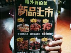 -田婆婆的菜(印象汇店)