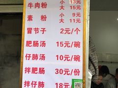 锅盔-甘记肥肠粉(马鞍北路店)