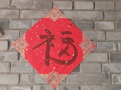 -徽镇小厨·经典徽菜(马连道店)