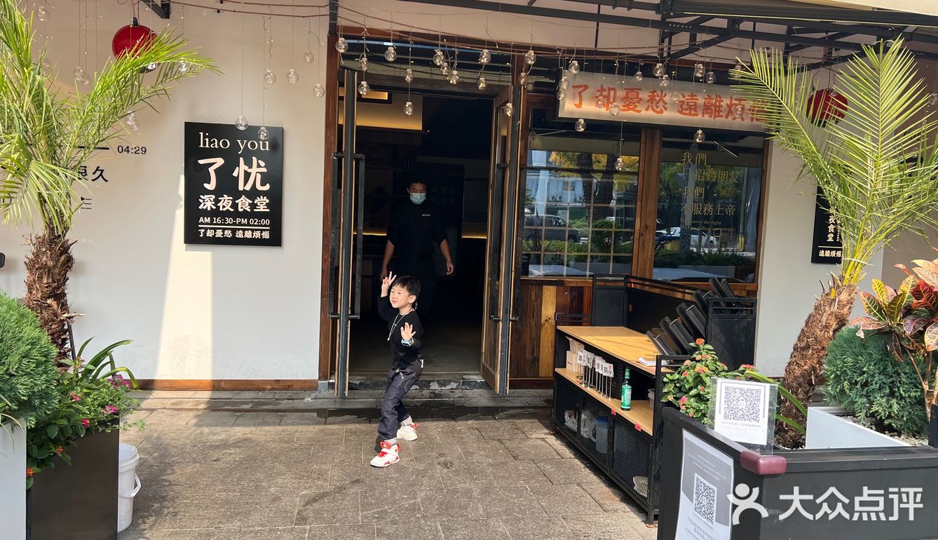 一家店吃遍东南西北