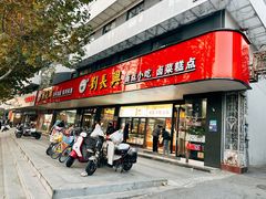 -刘长兴(卫岗店)
