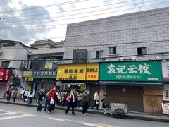 -张记捆鸡(荷花池总店)