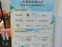 -伊势丹(现代城店)