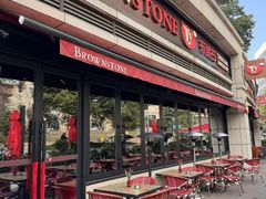 -BROWNSTONE布朗石西班牙餐厅(富城店)