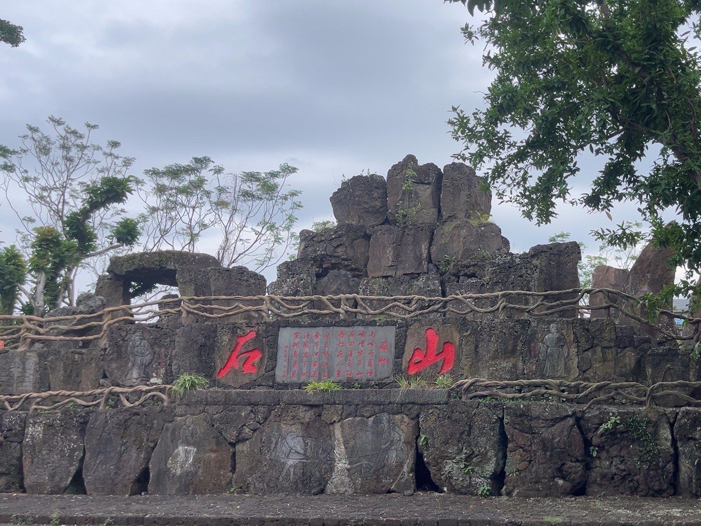 海口火山口地质公园