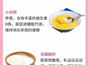 刘畊宏推荐！睡前吃不胖食物，饿了也能轻松炫