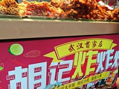 -胡仁根胡记炸炸炸