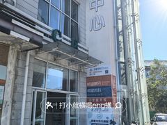 -希望齿科(河西店)