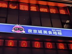 -簋街