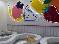 -Fruwich果明治(西单更新场店)