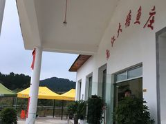 -南江大塘鱼庄