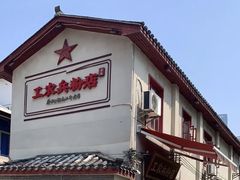 -头卡子工农兵粉店(黄兴北路店)
